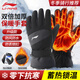 Li Ning (LI-NING) winter men's ski gloves plus velvet to keep warm, windproof, cold and waterproof touch screen mountaineering outdoor riding motorcycle