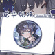 Yubao Bang Blue Archives Longhua Feisaki Barji Barji 2d Láser Fan Insignia Anime Double Flash Collection H13540-Longhua Feisaki [Actualización espesada] Barji Insignia-58 mm