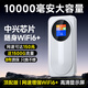 北纬蜂巢随身wifi6【送1500G】支持5G 4G设备免插卡移动随行无限便携式无线网卡全国通用流量2025款 1万毫安电池|数显屏幕|顶配WiFi6+|中兴芯片 【2025新款】适用中兴联想等设备