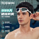 TOSWIM adult swimming goggles, high definition, anti-fog, waterproof, comfortable swimming goggles, unisex, crystal feather phantom, myopia model can be different from left to right, 0-600 degrees, please note or contact customer service for the degree.