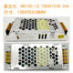 Maoshuo LED-Treiberschalter der fünften Generation der fünften Generation mit Beleuchtungskonstante Spannungstransformator 80W12V24V Erzeugung: MS250-12187X77x36 mm