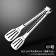 Fat Donglai's same 304 stainless steel food tongs for frying steaks, barbecue tongs for bread, barbecue food tongs for kitchen use, medium 201 stainless steel food tongs