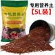 Peat nutrient soil, universal soil for flower cultivation, household vegetable soil, special soil for succulent orchids, soil for flower cultivation, peat light soil - 5 liters - organic fertilizer added