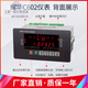 Shanghai Yaohua XK3190-C602 instrument electronic scale display weighing controller quantitative batching controller without relay box