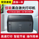 Canon 2900 3018 6018 3000 laser printer A4 home office black and white certificate Canon 3018_3108 affordable model standard_complete accessories and easy to use