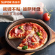 SUPOR baking pan oven special baking tools household pizza cake mold non-stick pizza baking pan 9 inches