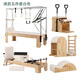 LULULEMENG-YOGA Yoga Yoga Pilates five-piece complete set Catic ladder bucket stable chair equipment equipment elevated core training imported oak Australian model upgraded five-piece set white