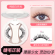 Bangboshi Magnetic False Eyelashes Set Mirror Box Packaging Comes with Magnetic Clip Free of Glue Natural Simulation Slender Cos Comic Exhibition Magnetic False Eyelashes - Pure Desire White Moonlight Free Storage Box + Clip