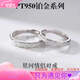 PT950 platinum couple rings, niche design platinum ring, open ring wedding ring, Valentine's Day gift for girlfriend, Galaxy female ring (closed ring, please note the size), light luxury model
