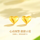 China Gold Lucky Heart 18K Gold Love Earrings Women's Ear Piercing Earrings Birthday Gift for Girlfriend and Wife Wedding Anniversary 18K Gold Love Heart Earrings Jingsuda