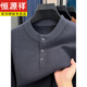 Hengyuanxiang Autumn and Winter Men's Half-High Henley Collar Loose Twisted Wool Blended Sweater Sweater Middle-aged Inner Sweater Cambridge Brown M Recommended 90-116 Jin Jin equals 0.5 kg