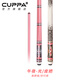 CUPPa women's midnight pink billiard cue carbon fiber big head American nine-cue Chinese-style black eight small head billiard cue midnight with club box set 11.5MM/medium head