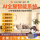 Mijia Xiaomi Smart Home Control System Set Whole House Customized Green Rice Curtains Home Appliances Lighting Design Plan Complete System Delivery Create an AI Smart Home