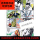 
The full set of color comics by the young and dandy, Niu Lao, the words are finished, full color, Chinese, Tachibana and Thunder fight again - The words Chen Haonan passes Laos Chapter 1389-1436 (Total 8