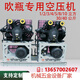 
Shangaishaoer high-pressure air compressor 3040 kilograms Jin[Jin equals 0.5 kilograms] Supercharger 12244 cubic meters