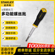 Stanley (STANLEY) 6-purpose multi-purpose screwdriver STHT68012-8 cross-purpose dual-purpose screwdriver for home maintenance