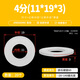 JINGGONG silicone gasket screw seal ring high temperature resistant soft silicone gasket thickened ultra-thin screw flat gasket 4 points (11*19*3) (20 pcs)