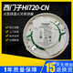 SIEMENS Siemens temperature sensor HI720-CN fire alarm equipment 720 probe intelligent temperature detector temperature sensor + base