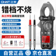 Chint (CHNT) digital clamp meter clamp-type multimeter high-precision DC clamp meter smart multimeter ammeter
