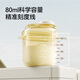 YEEHOO baby milk powder packaging box milk powder box portable moisture-proof storage tank baby milk powder packaging bottle artifact
