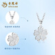 Lao Fengxiang PT950 platinum five-leaf clover pendant for women, new platinum clavicle necklace, Mid-Autumn Festival birthday gift for girlfriend, platinum five-leaf clover pendant, about 2.2g, free silver chain + rose gift box