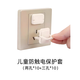 Xincong children's anti-shock socket protective cover baby plug hole protective cover switch plate jack power supply safety plug white - 20 pieces, two holes and three holes, 10 each