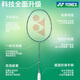 YONEX Yonex badminton racket single shot yy full carbon ultra-light Sky Ax 10 entry training beginner advanced badminton racket Olive green Sky Ax AX10 4U offensive type has been stringed. You can specify the poundage. Contact customer service