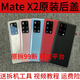 Suitable for Huawei MateX2 original glass back cover X2 original folding mobile phone collector's edition back cover battery case back screen Mate