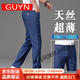 Guyn Brand Men's Summer Jeans delgada Summer Summer Slight Loast Elastic 2025 Nuevo estilo Medium Blue 9767# Medium Blue 9767# 28 2 pies 1 1