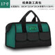 Yingtang Electrician Tool Bag Canvas Wear-Resistant Extra Thick Multifunctional Maintenance Carpentry Special Construction Site Multifunctional Large Capacity New 17-inch Portable Tool Bag Upgraded and Thickened