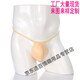 Luo Mu men's penis pad underwear pad 3D bionic men's thong underwear post-circumcision sponge protective pad swimming trunks U convex white L size (145-190Jin Jin equals 0.5 kg)