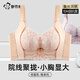 Urban Beauty Mulberry Silk Skin Nourishing Bra Women's Underwear Push Up Small Breasts Show Big Up Support Anti Sagging No Wires 10A Antibacterial Bra