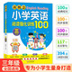 New concept primary school English reading intensive training 100 articles (third grade) Scan the QR code to synchronize the audio