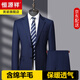 Hengyuanxiang Spring and Autumn Light Luxury Wool Suit Men's High-end Middle-aged Men's Business Formal Wedding Suit Two-piece Suit 5020 Blue (A/B/C Three Versions) XL 180/96 Version, Leave a message for pants size