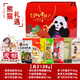 
Lianshunji Sichuan Chengdu Specialty Gift Box Specialty Food Snacks New Year’s Goods Souvenir Gift Box Group Purchase 2694g [Shuwei Shishi] 10 flavor combination