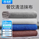Accor rags 30*70CM10 strips property rags cleaning car wash towels glass wiping housework cleaning