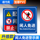 BELIK production center, idlers are not allowed to enter 22*30CM PVC factory workshop warehouse construction warning sign corporate safety management prompt sign warning sign wall placard JSBS27