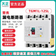Tianzheng Electric TGM1L-125L leakage opener 3N300A 3P+N 125ATGM1L-125M