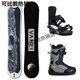 VameI Snowboard Snowboard ensemble traditionnel fixation chaussures de Ski ensemble complet plat plancher toutes régions Snowboard VM72 134 cm