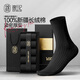 Jinxingji 100% cotton socks men's mid-calf socks pure cotton socks autumn and winter gentlemen's striped antibacterial and deodorant men's pure black business socks