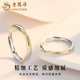 Lao Fengxiang pt950 platinum Möbius ring, versatile ring for men and women, Valentine's Day birthday gift for girlfriend and wife, Möbius ring, men's version, about 2.15g