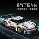 Weiman German brand building blocks assembled children's Porsche 911 model sports car car toy boy gift remote control lighting version multiple lighting modes adjustable