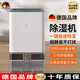 The small cleaner chooses German dehumidifier for home bedroom silent dehumidification, moisture absorption in the rainy season, small basement air dehumidifier, flagship model 1.2L