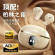 AKCE Voice of Berlin 2025 new wireless Bluetooth headset, semi-in-ear noise reduction, super long battery life, large battery, super sound quality, suitable for Apple oppovivo Honor, high skin matching, supreme short handle, super long battery life, Bluetooth 5.4+HiFi surround sound