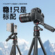 Motor Weisen tripod portable quick-release SLR light feather micro single photography bracket tripod suitable for Canon and Sony light feather 1.7 meter tripod comes with mobile phone clip