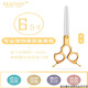 MADAN Pet Grooming Scissors Small Curved Scissors Straight Scissors Teeth Scissors Fish Bone Scissors Teddy Shearing Scissors Aluminum Alloy Gold 6.5 Inch Fish Bone Scissors