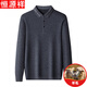 Hengyuanxiang 100% pure wool sweater men's winter lapel sweater warm and thickened middle-aged men's knitted bottoming shirt for men