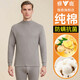 Yalu middle-aged and elderly autumn clothes and long johns men's suit pure cotton bottoming cotton sweater men's cotton thermal underwear autumn and winter dark gray pure cotton middle collar 10A antibacterial XL recommended 120-150Jin Jin equals 0.5 kg