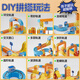 Bei Chuzhong Anti-Gravity Magical Magnetic Rail Car Toy Car Magnetic Loss Blost Blocks Детский мальчик для мальчика 8-12 Высококачественный [модернизированная версия 65 шт.] Подарочная коробка DIY Rail Car 7-14 начальная школа Boy