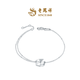 Laofengxiang Lingglass simple and fashionable pt platinum bracelet unisex gift for men and women Priced Lingge bracelet 18.00cm 2.09